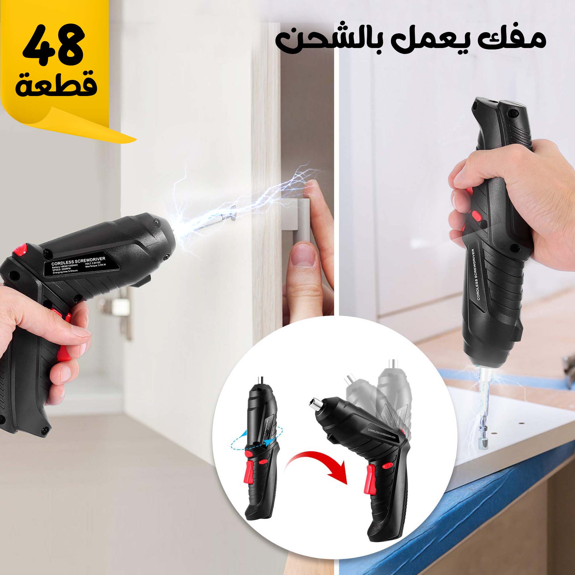 • مفك 48 قطعة يعمل بالشحن - الصورة 6