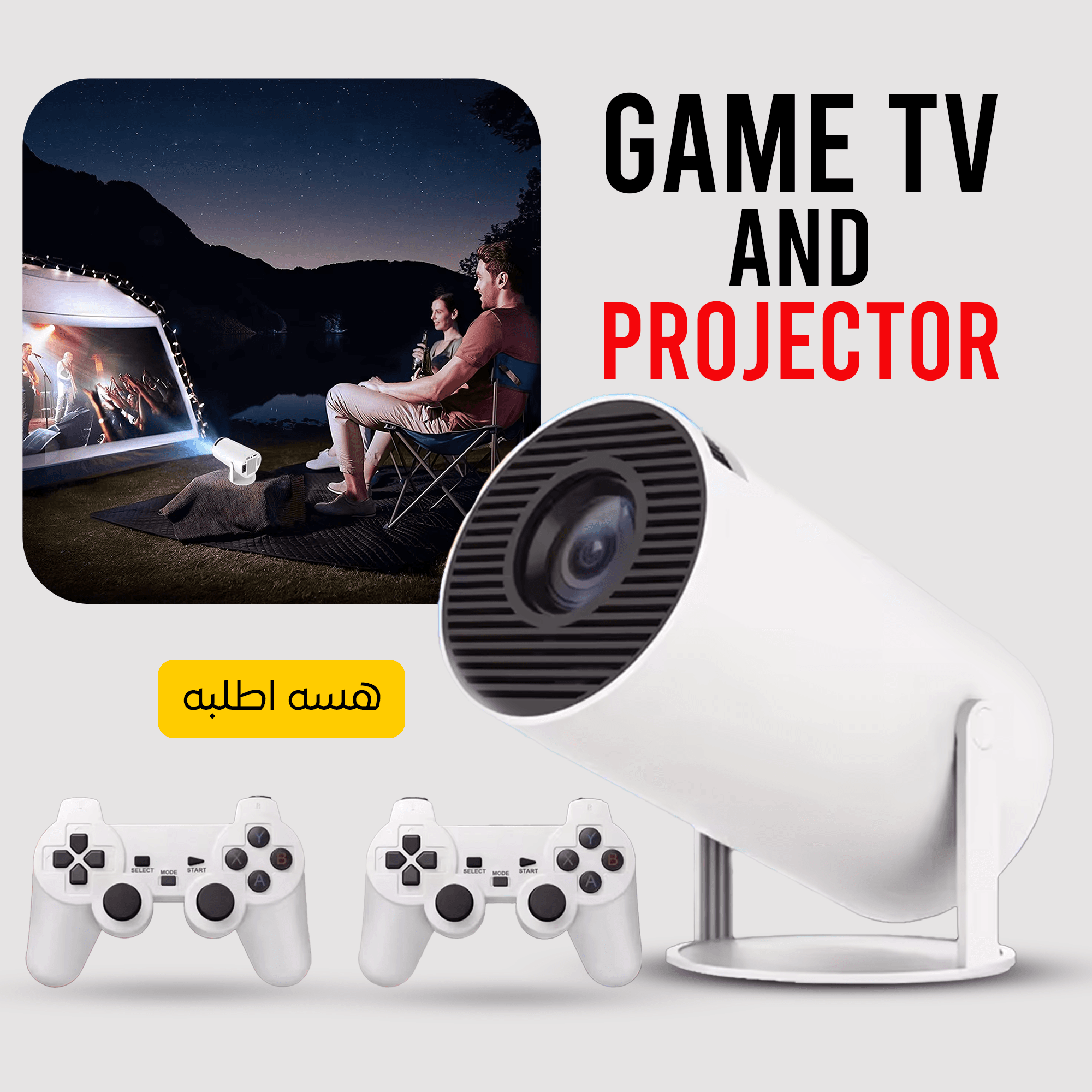 • Game Tv And Projector - الصورة 7