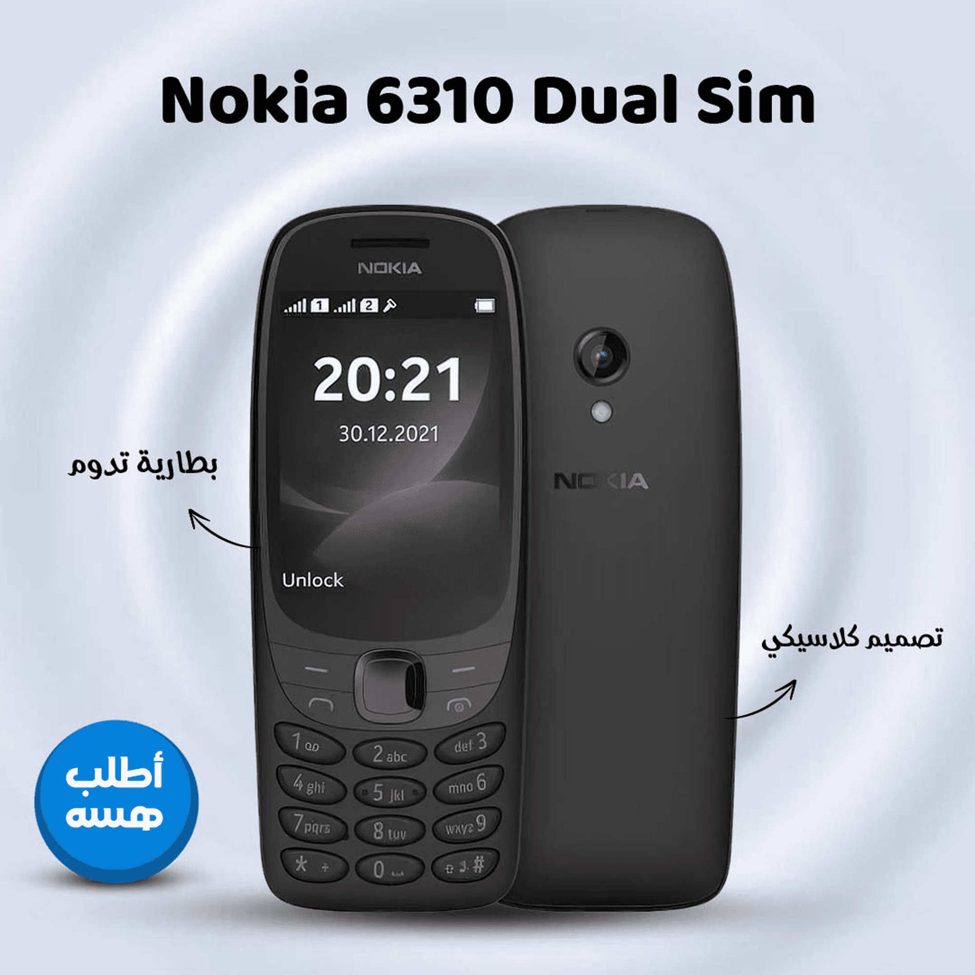 • هاتف نوكيا 6310 بشريحتين