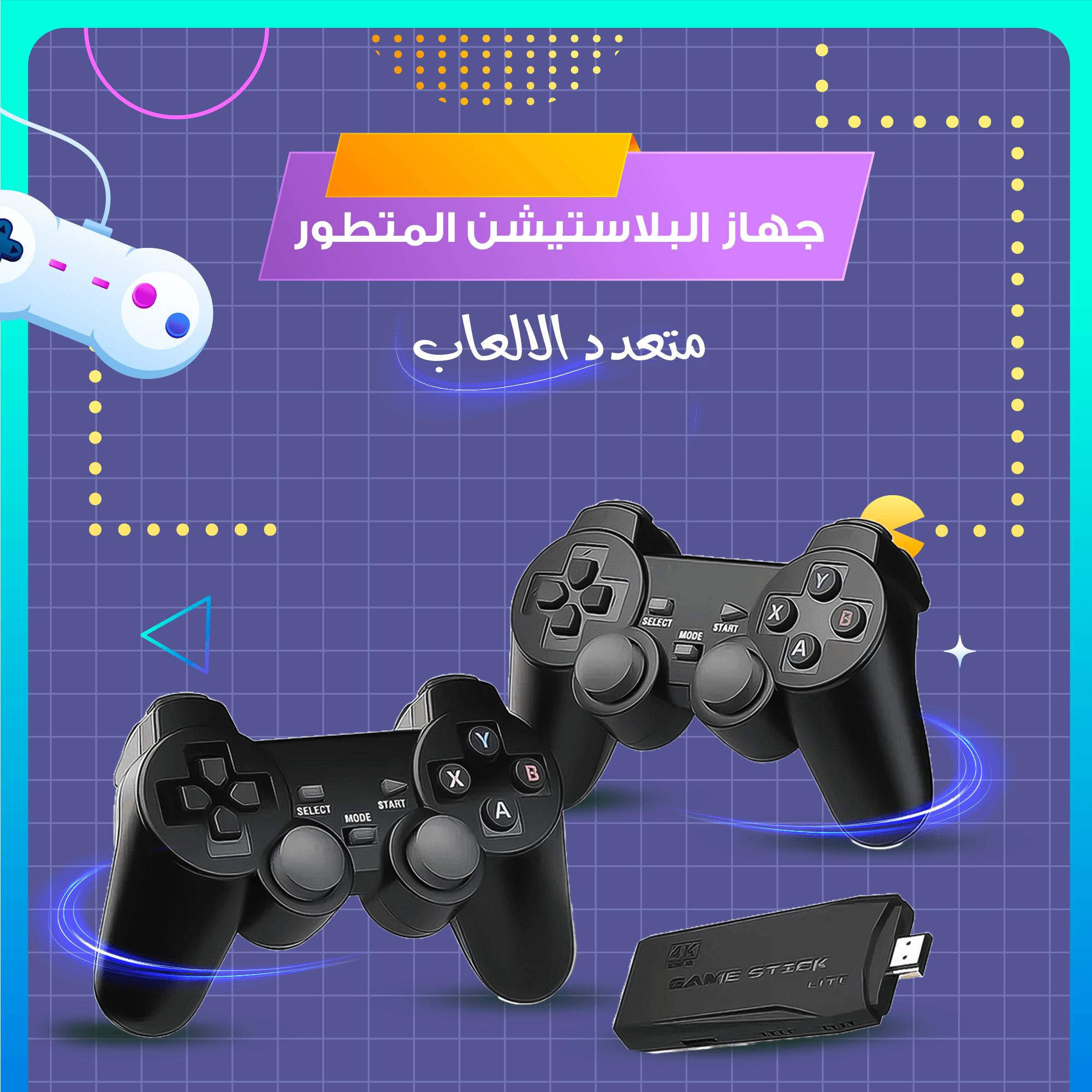 • جهاز البلاستيشن المتطور متعدد الالعاب - الصورة 7