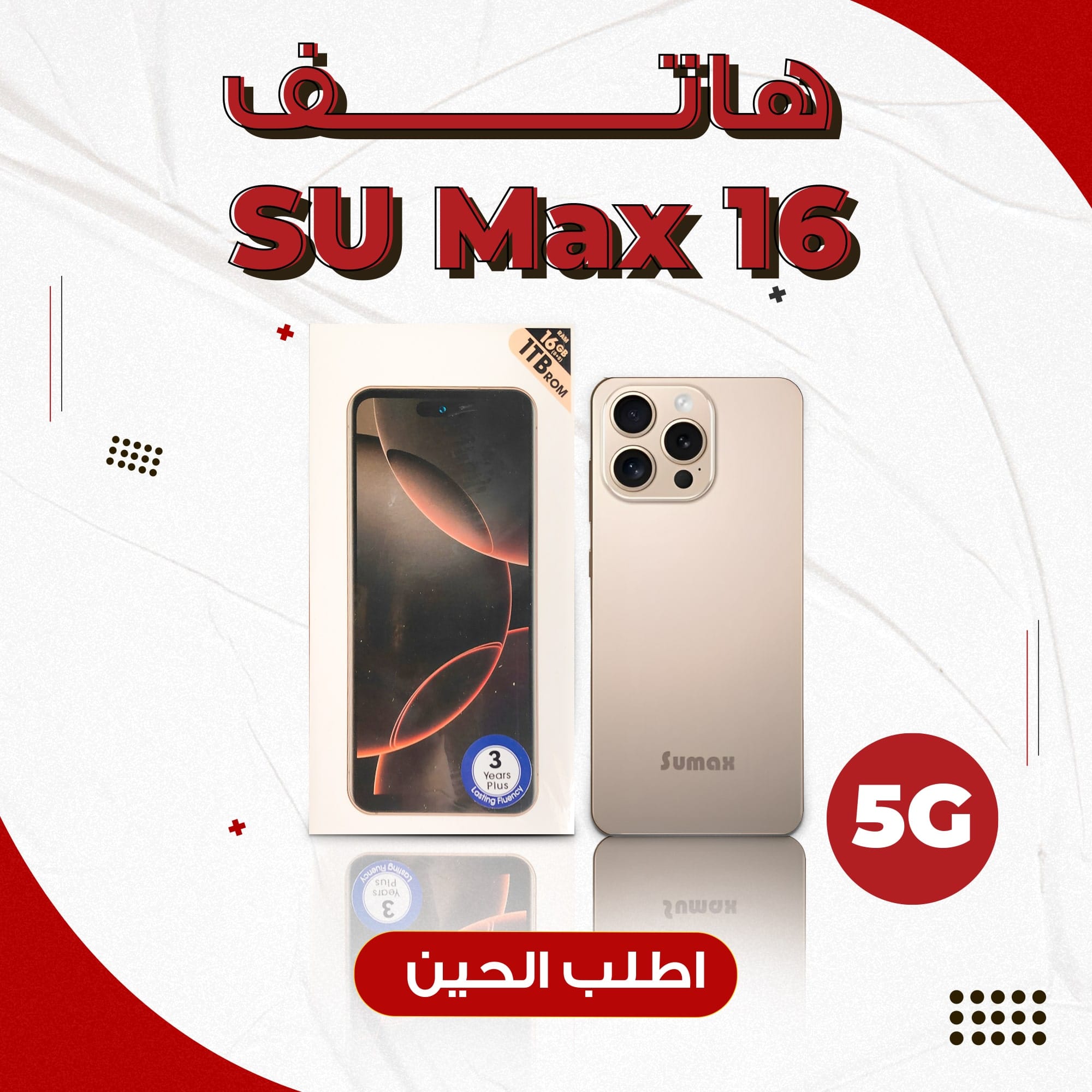 هاتف SU Max 16 شبيه الايفون 5G - الصورة 3