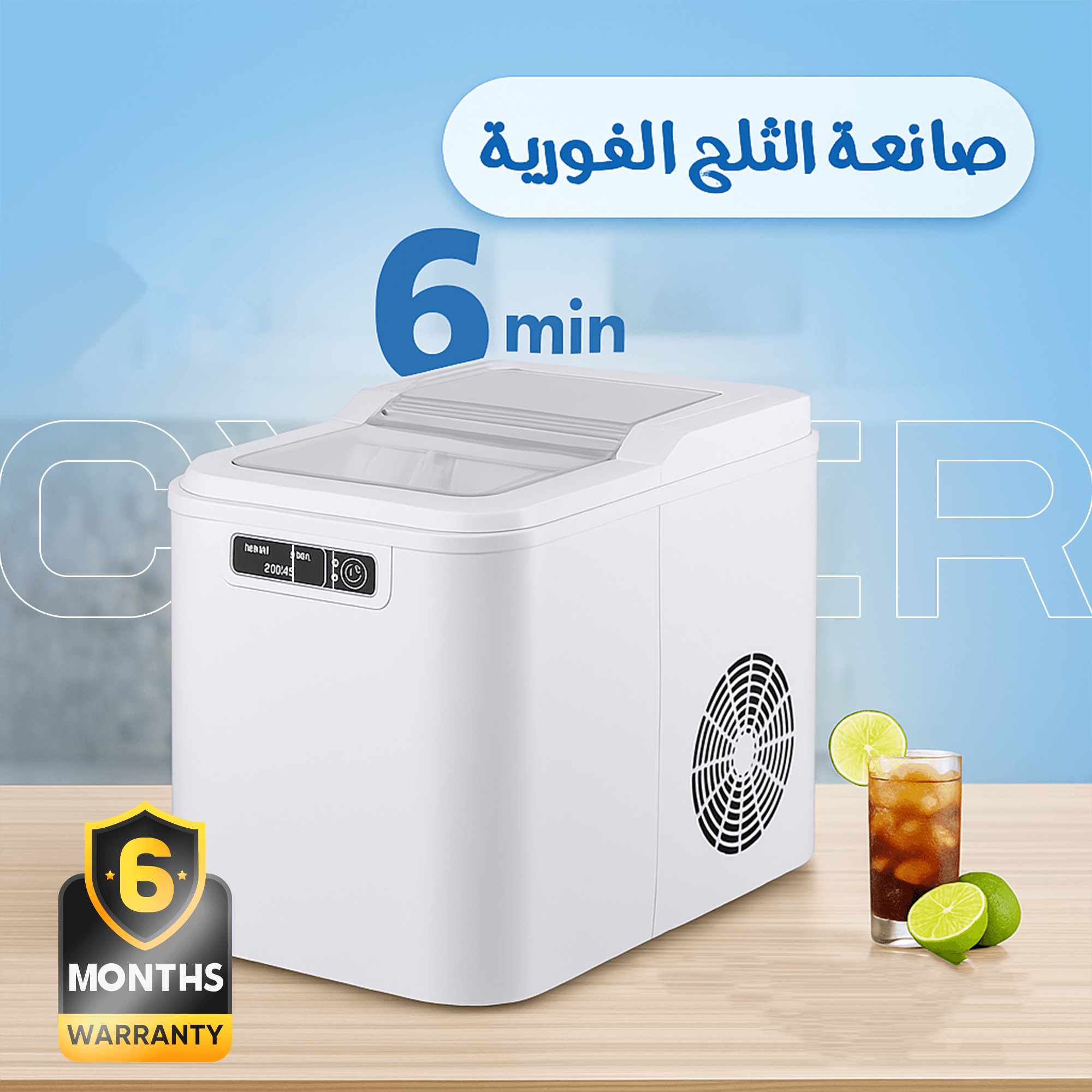 صانعة الثلج الفورية 2 لتر CYBER ضمان 6 أشهر - الصورة 3