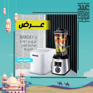 عرض BARDEFU 6 IN 1 خلاط + صانعة الثلج الفورية
