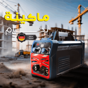• ماكينة لحام المانية 300 امبير