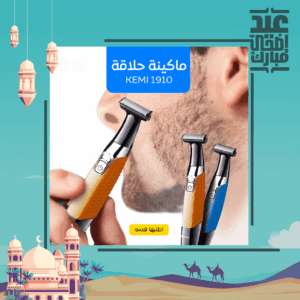 ماكينة حلاقة KEMEI 1910 الاصلية