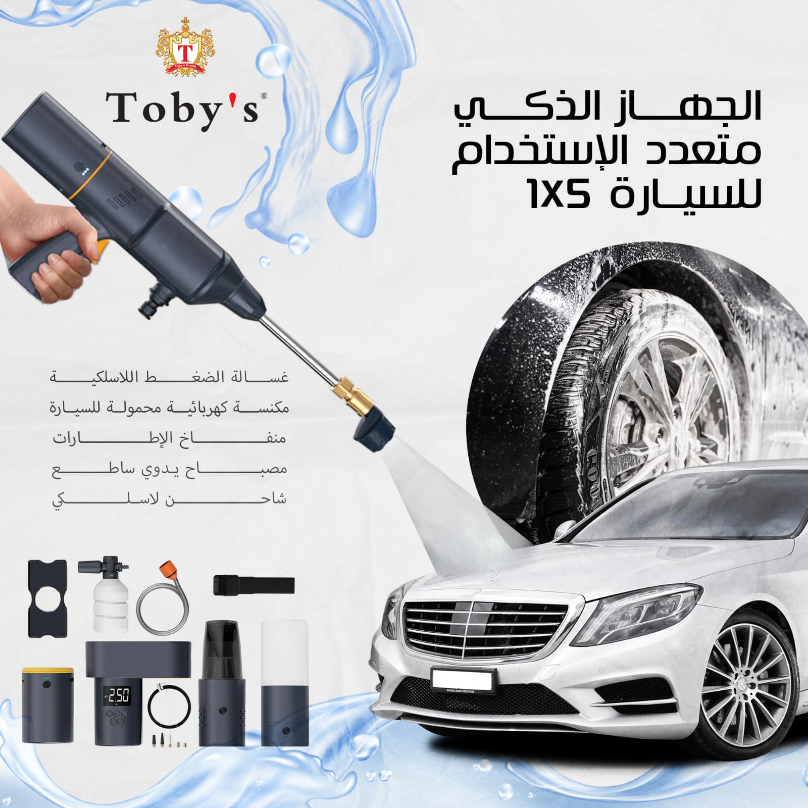 الجهاز الذكى متعدد الاستخدام للسيارة 5 فى 1 - الصورة 7