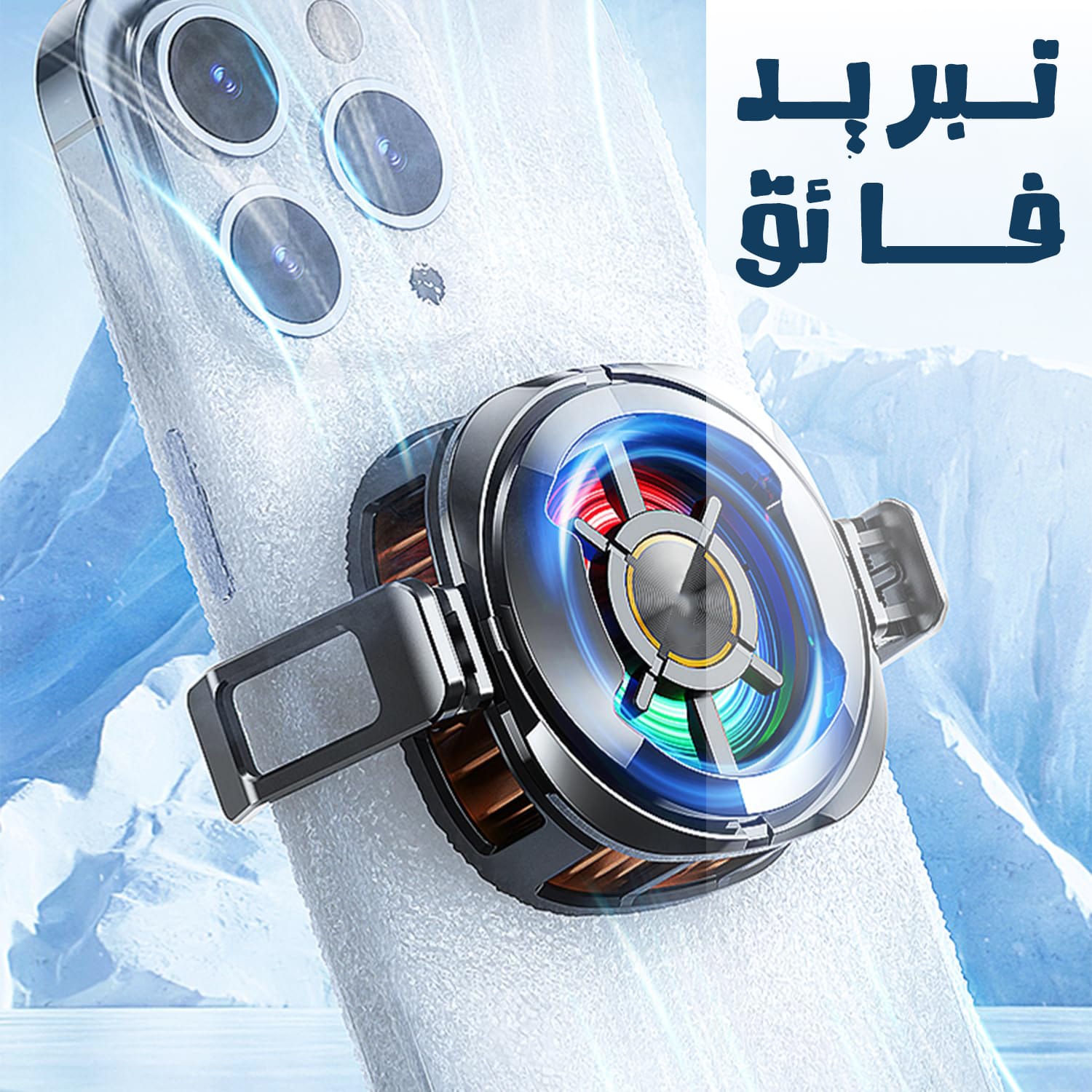 مبرد موبايل ماجنتيك MEMO CX06 - الصورة 3