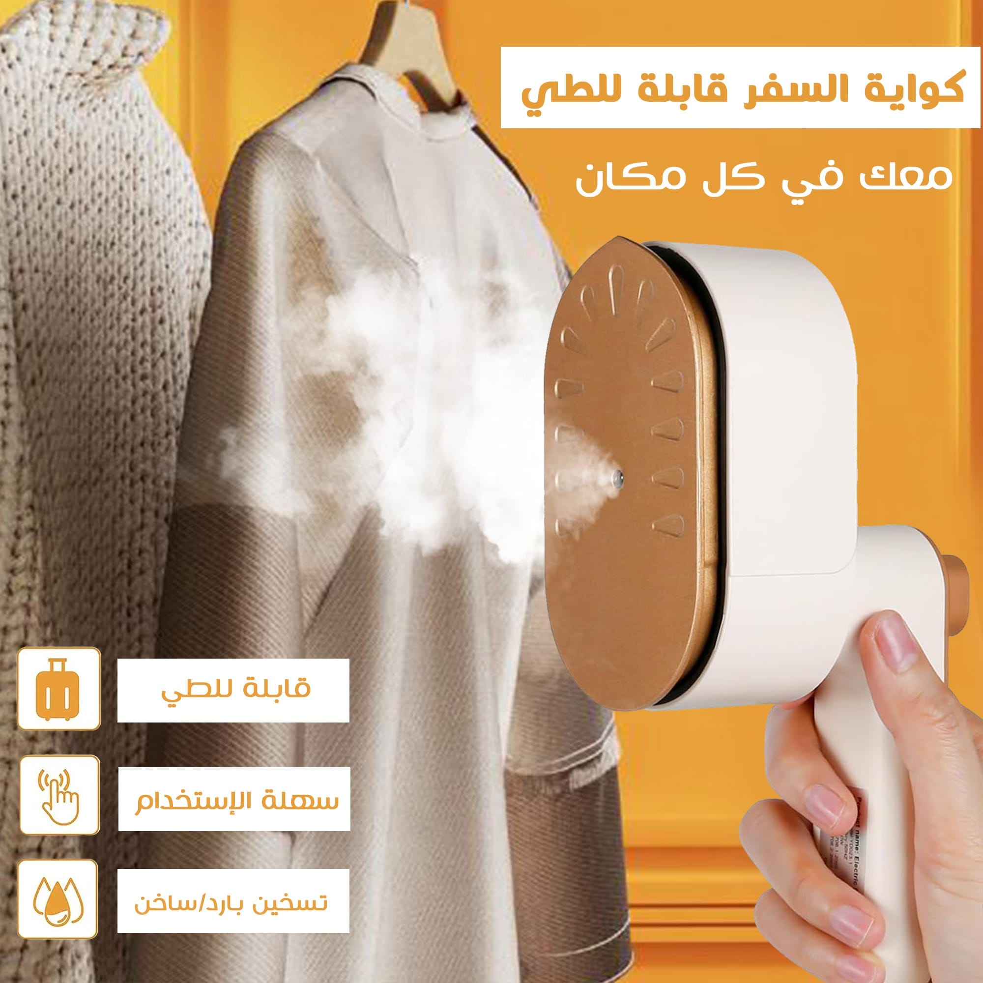 كواية السفر القابلة للطي - الصورة 3