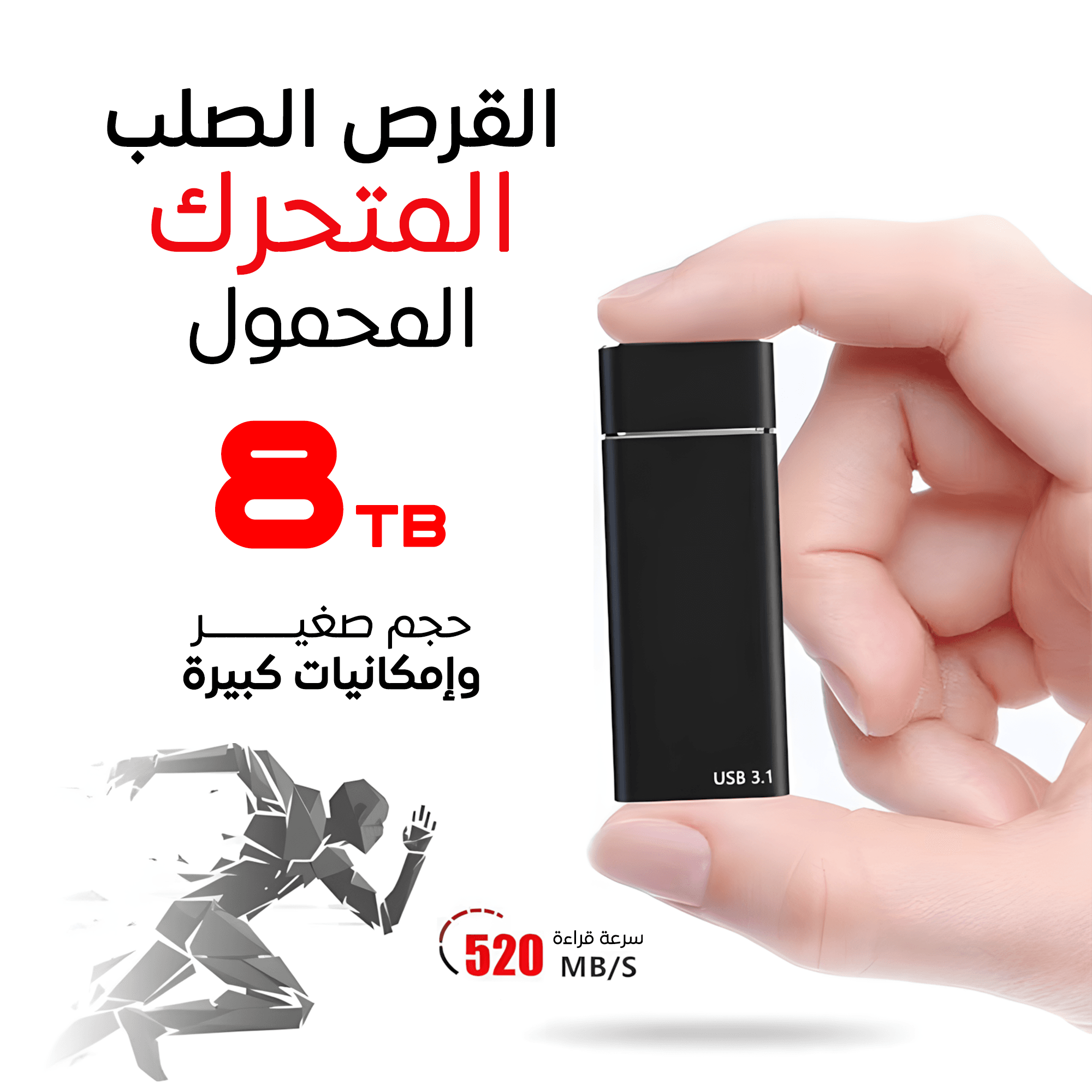 • هارد 8 تيرا بايت SSD - الصورة 6