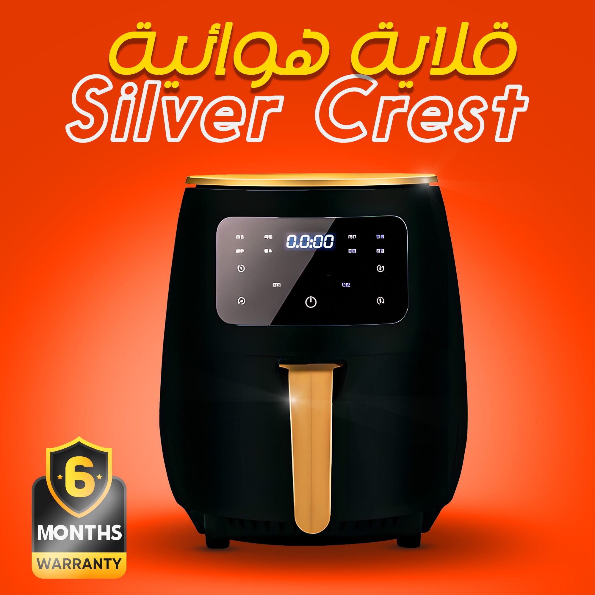 ضمان 6 أشهر قلاية هوائية Silver Crest 10 Liter - الصورة 5